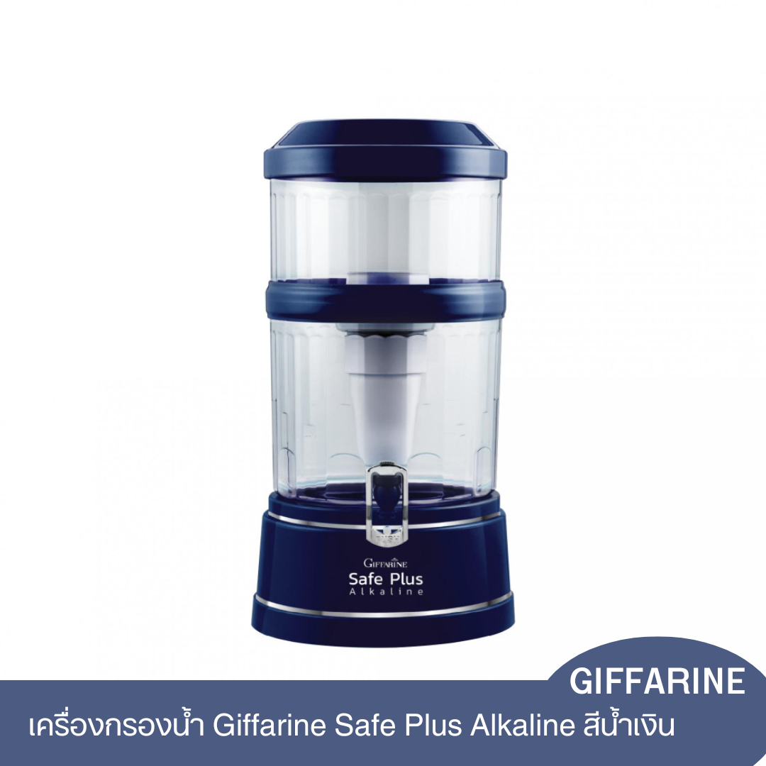 Giffarine Safe Plus Alkaline Water Filter, Blue ราคา 9,000 บาท*ส่งฟรี