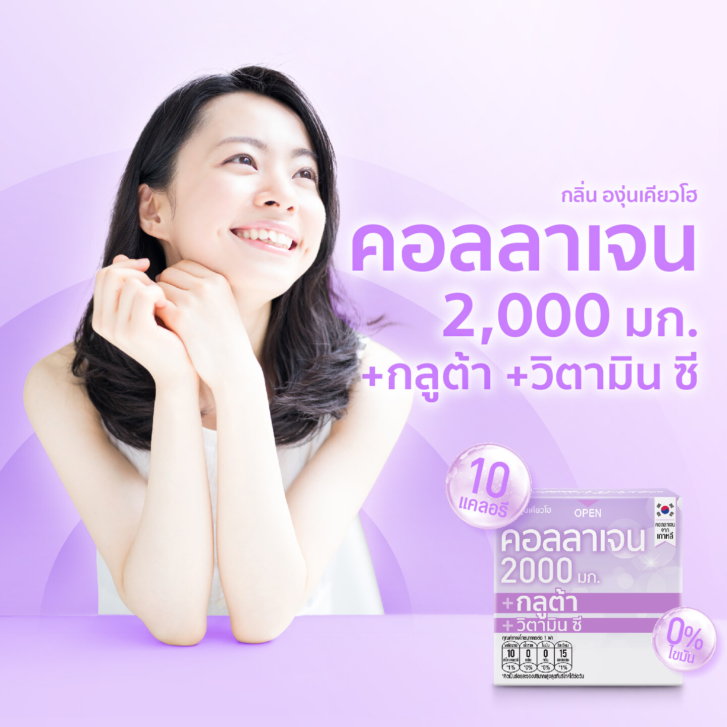ผลิตภัณฑ์เสริมอาหาร Fresh Doze เฟรชโดส เพรส แอนด์ เชค คอลลาเจน กลูต้า+วิตามินซี รสองุ่นเคียวโฮ 21ก. 6ชิ้น บรรจุ 1 แพ็ค ราคา 117 บาท*ส่งฟรี