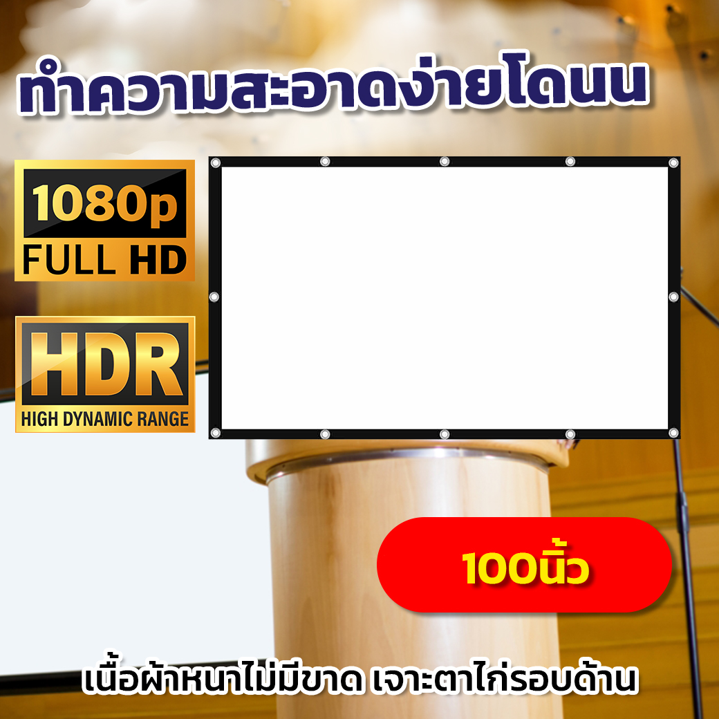 โปรเจกเตอร์ Projector 100 นิ้ว ชวนเพื่อนดูบอลสด จอใหญ่ที่บ้าน ตาไก่แรง จอใหญ่เยอะ โปรเจ็กเตอร์ยิ่งเข้มเข้าไปอีก ราคา 750 บาท*ส่งฟรี