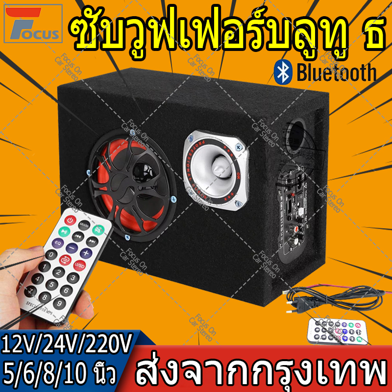 เลือกซื้อ Bassbox