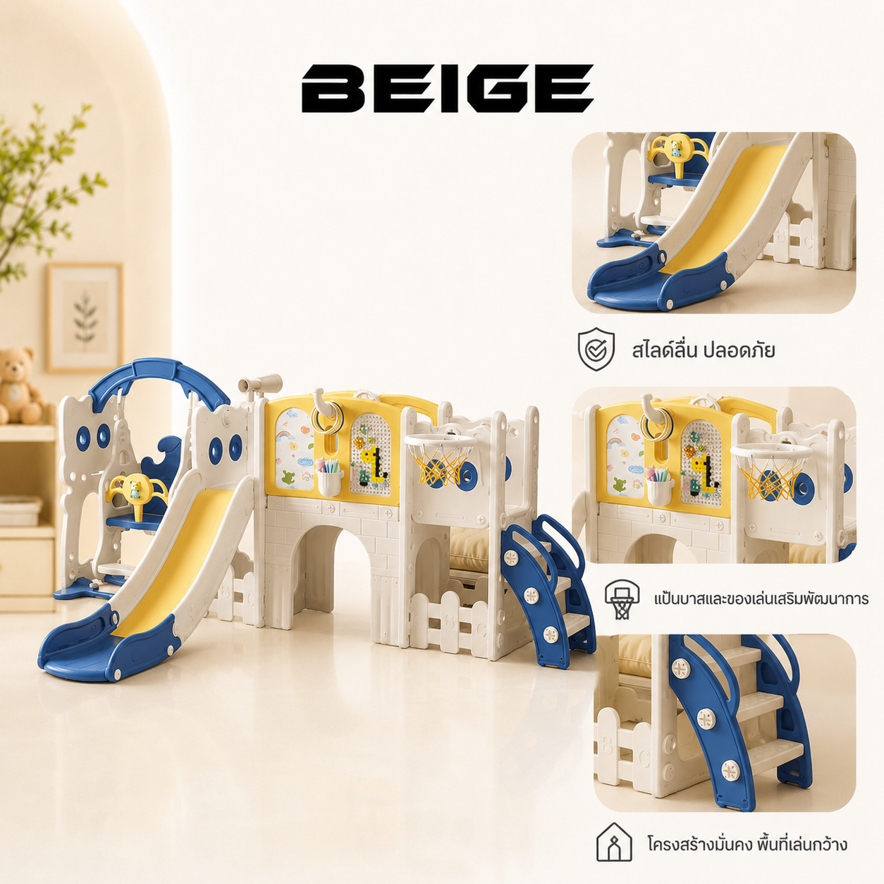 Beige Children's Slide, Big Children's Slide, Slide, Large Playhouse for Children, Plastic Playhouse for Children ราคา 1,599 บาท*ส่งฟรี