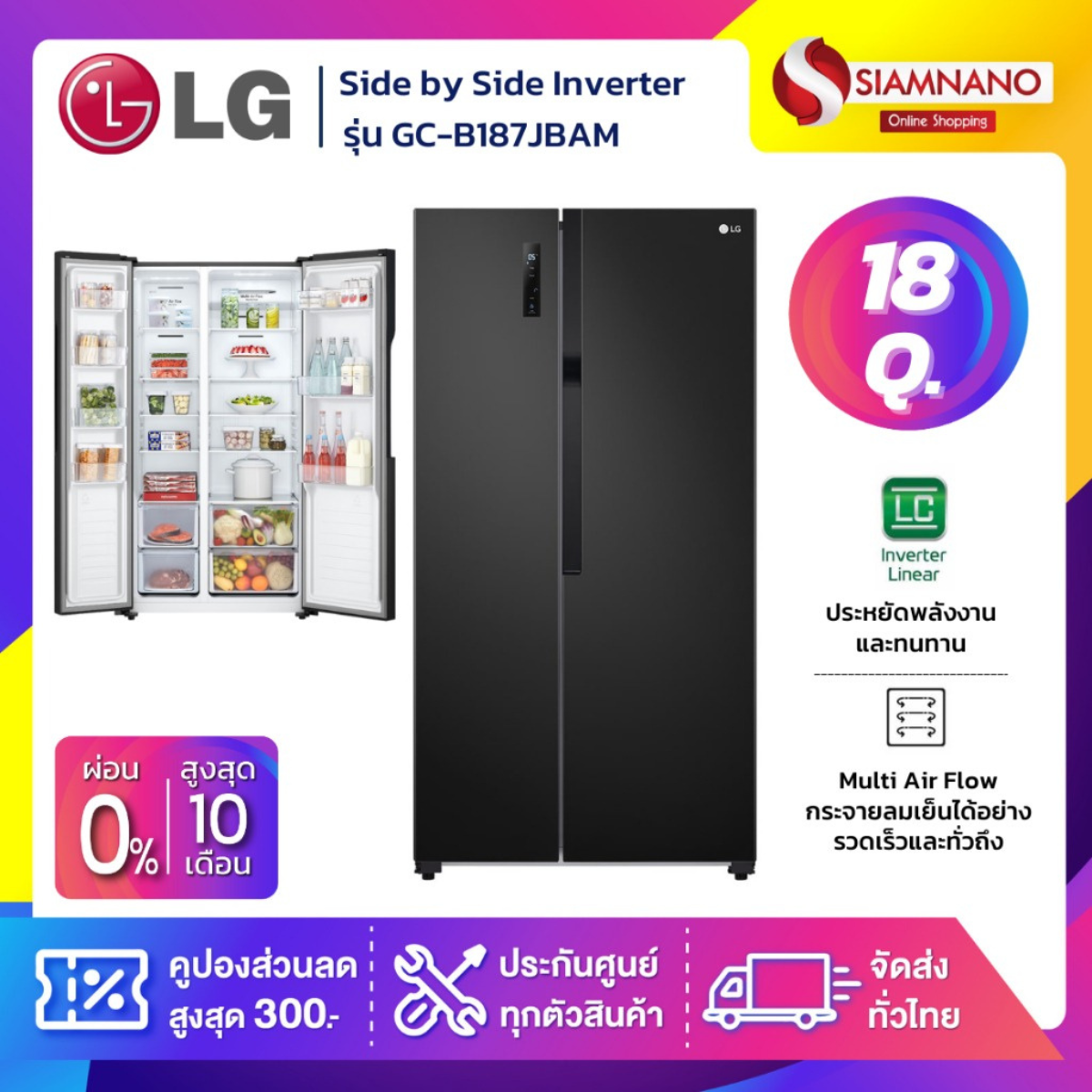 ตู้เย็น LG Side by Side Inverter รุ่น GC-B187JBAM ขนาด 18 Q สีดำ (รับประกันนาน 2ปี) ราคา 17,390 บาท*ส่งฟรี