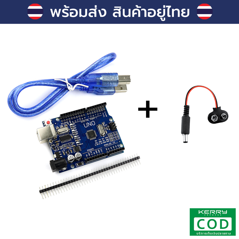 Arduino UNO R3 แบบ SMD มาพร้อมสาย USB และ ขั้วถ่าน 9V สำหรับ Arduino Uno มีของในไทยพร้อมส่งทันที!!!!!!!!!!!!!!