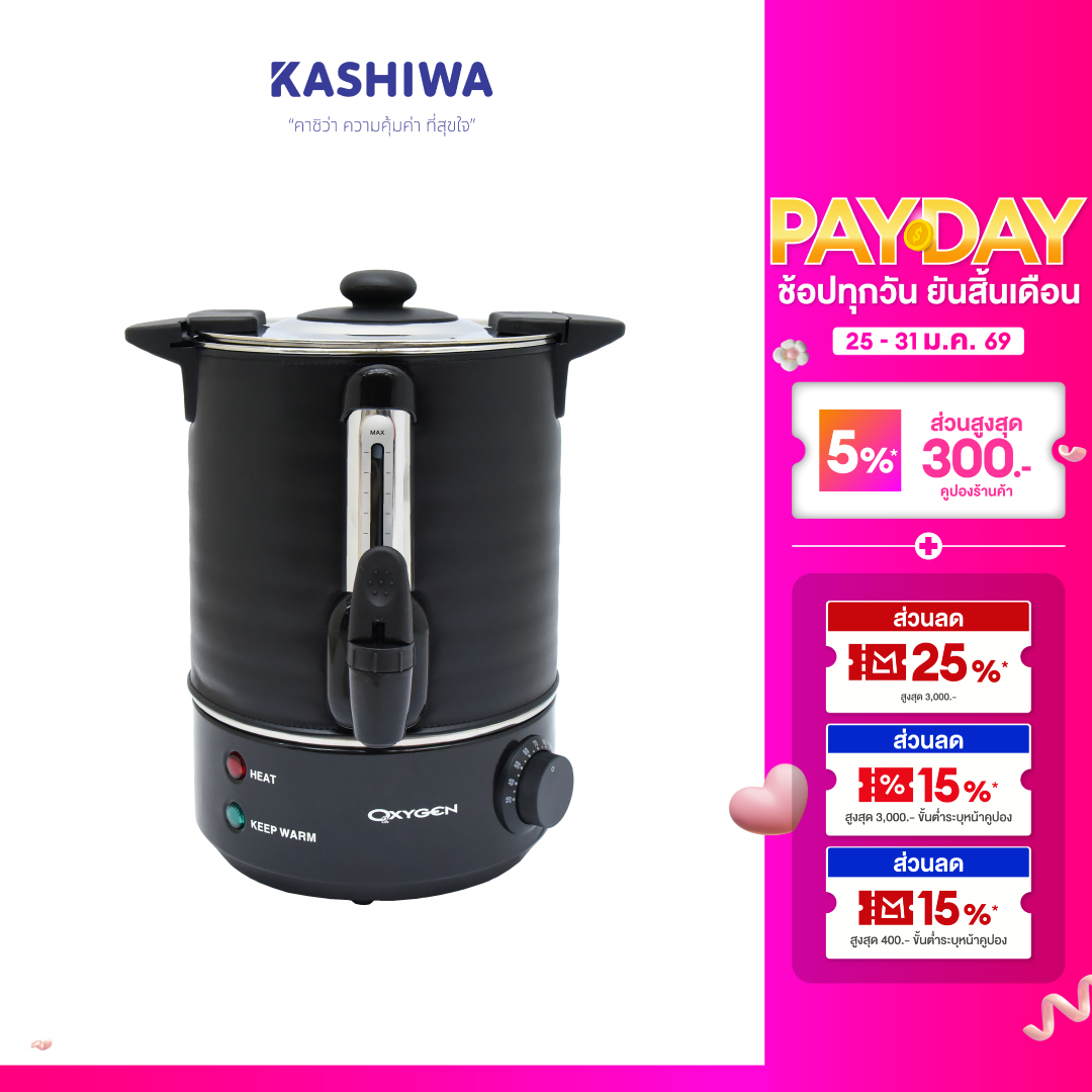 Oxygen Electric Hot Water Tank, Hot Water Tank with Heat-Insulating Leather Cover, Size 6 Liters, Model Yl-06L ราคา 1,220 บาท*ส่งฟรี