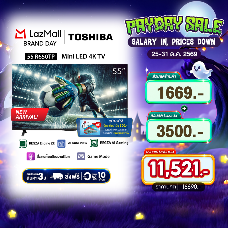 สมาร์ททีวี Toshiba 55R650Tp 55 นิ้ว Mini-Led Qled 4K 60Hz Vrr Dolby Vision 2.1Ch เสียงระบบ Youtube Netflix รับประกัน 3 ปี