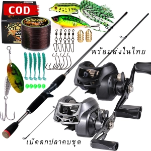 สินค้า Solang 【พร้อมส่งในไทย】คันเบ็ดครบชุด 1.8M/6FT และ 19+1BB อัตราทดเกียร์ 8.1:1 รอกตกปลาพร้อมสายตกปลาและชุดอุปกรณ์ตกปลาเบ็ตตกปลาคบ1ชุด