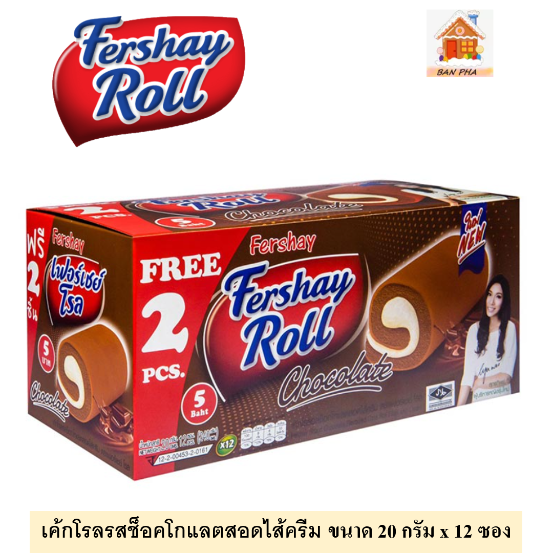 เกี่ยวกับสินค้า Fershay Roll   เฟอร์เชย์โรล เค้กโรลหลากหลายรสชาติ ขนาด 20 กรัม  จำนวน 12 ชิ้นต่อกล่อง (เลือกรสได้)