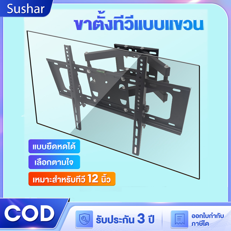 ขาแขวนทีวี ที่แขวนทีวี 32-55 นิ้ว TV wall mount bracket ปรับมุมได้ ขาแขวนติดผนัง รุ่นX40/H-60S ปรับยืด-หดได้ อุปกรณ์ทีวี ราคา 198 บาท*ส่งฟรี