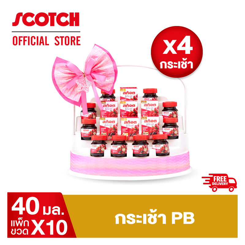 สก๊อต กระเช้า PB สก๊อต เพียวเร่ เบอร์รี่สกัดเข้มข้นผสมวิตามิน 40 มล.จำนวน 10 ขวด (4 กระเช้า ราคายกลัง) จัดส่งฟรี!! ของขวัญวันแม่ ของขวัญปีใหม่ ของขวัญ กระเช้าปีใหม่ กระเช้าวันแม่ ของขวัญผู้ใหญ่ ราคา 1,399 บาท*ส่งฟรี