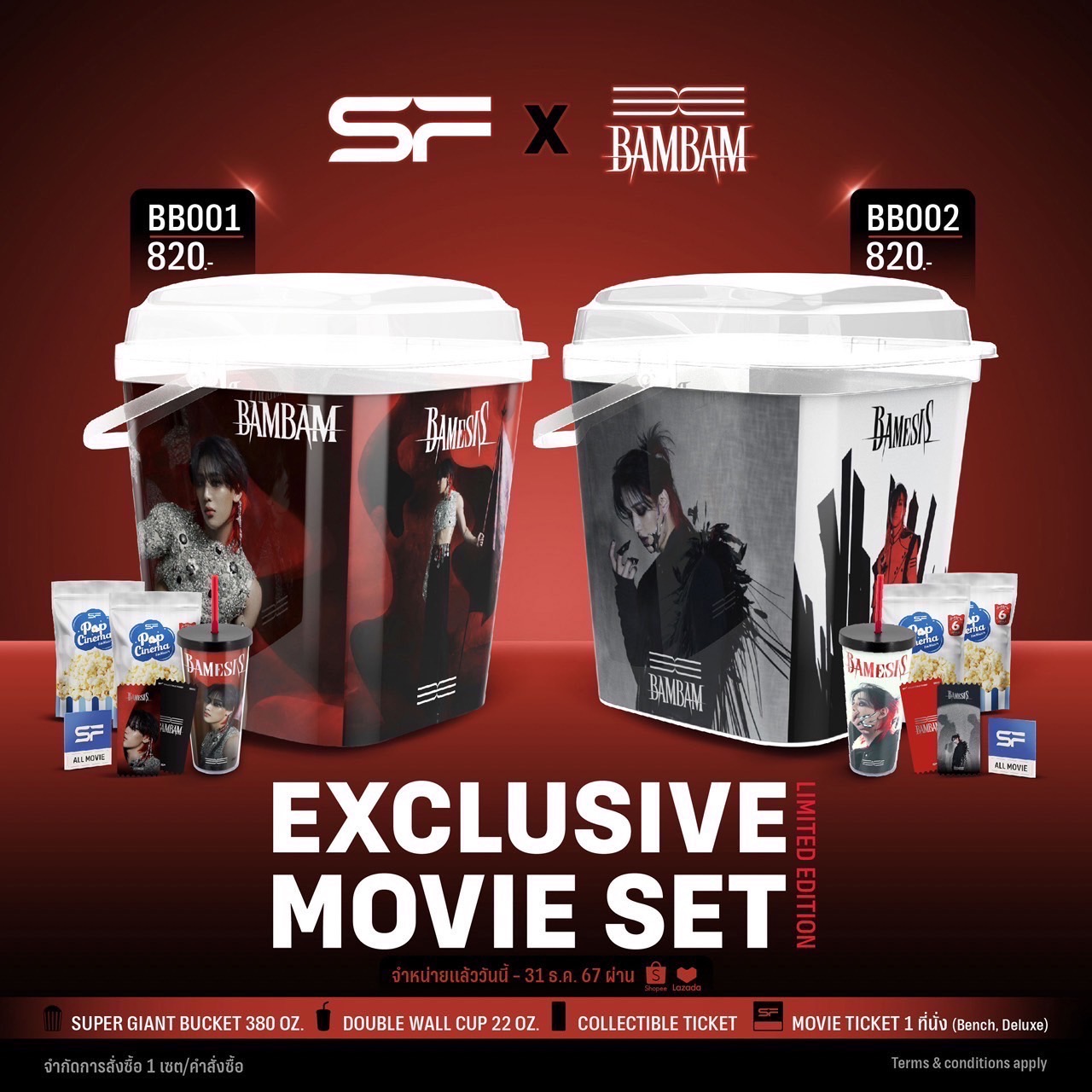 SF x BAMBAM EXCLUSIVE COMBO SET + SF Movie Gift Voucher Deluxe ราคา 820 บาท*ส่งฟรี