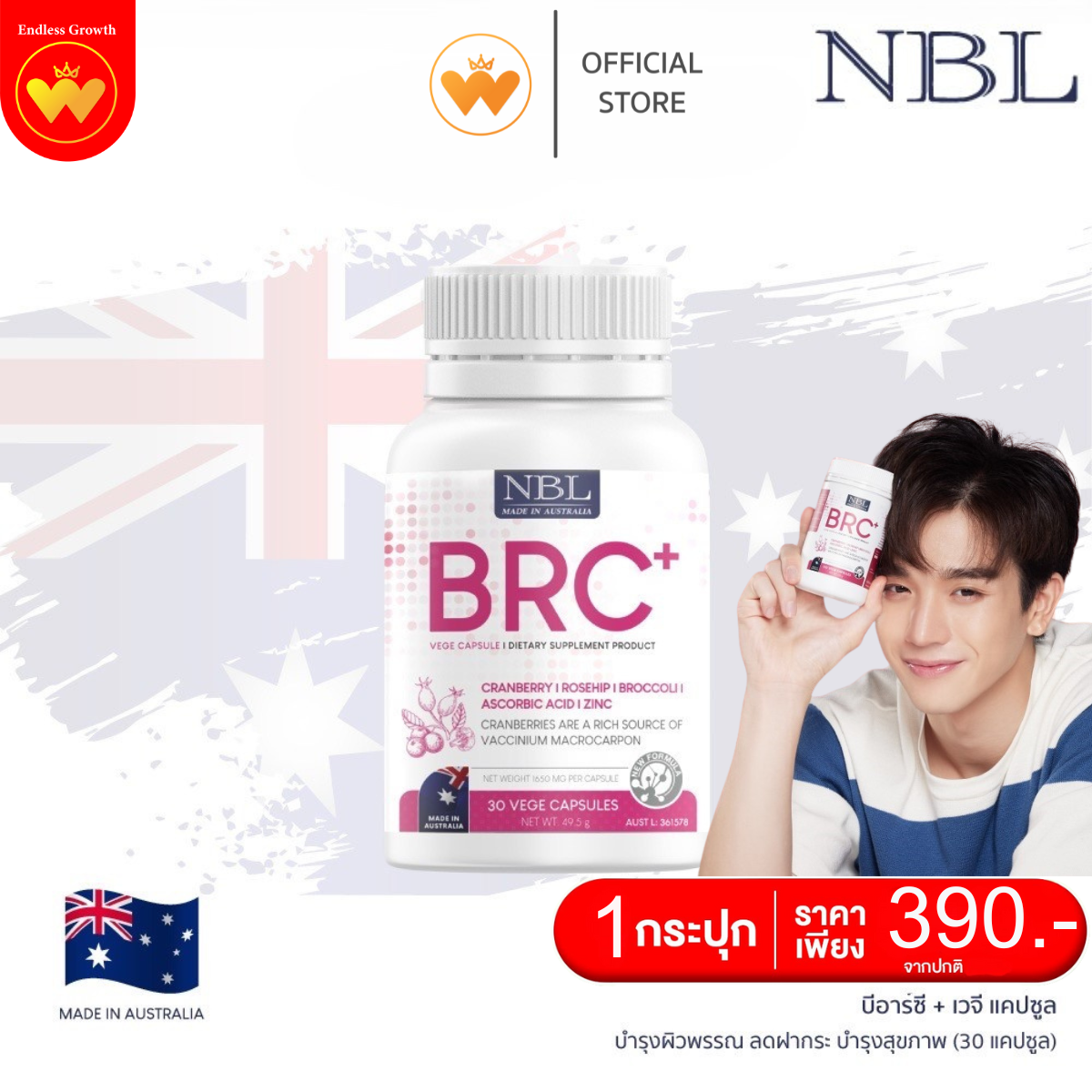 NBL BRC Vege Capsule บีอาร์ซี เวจี (30 Capsules) ราคา390.- ส่งฟรี ราคา 359 บาท*ส่งฟรี