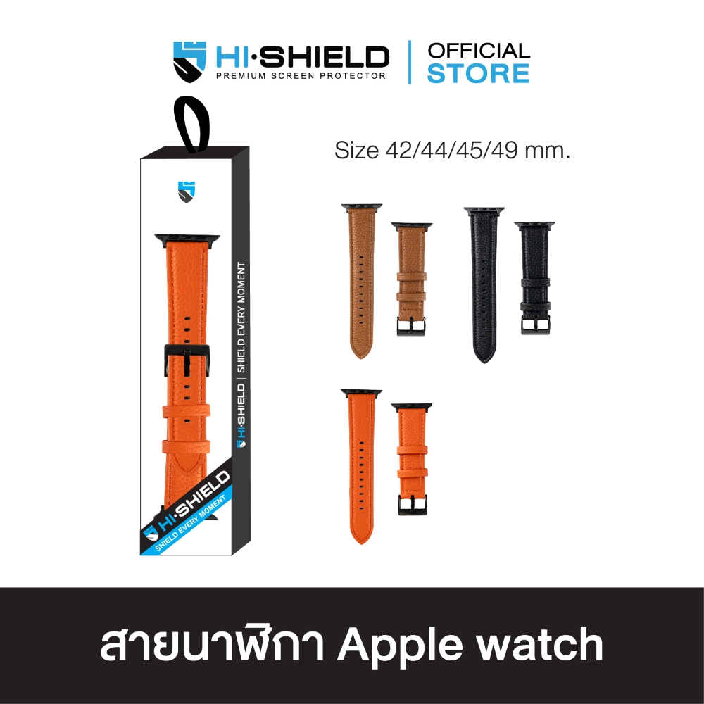 HI-SHIELD Apple Watch Strap - สายนาฬิกาสำหรับ Apple Watch รุ่น LT02 [size 42/44/45/49 mm] ราคา 990 บาท*ส่งฟรี