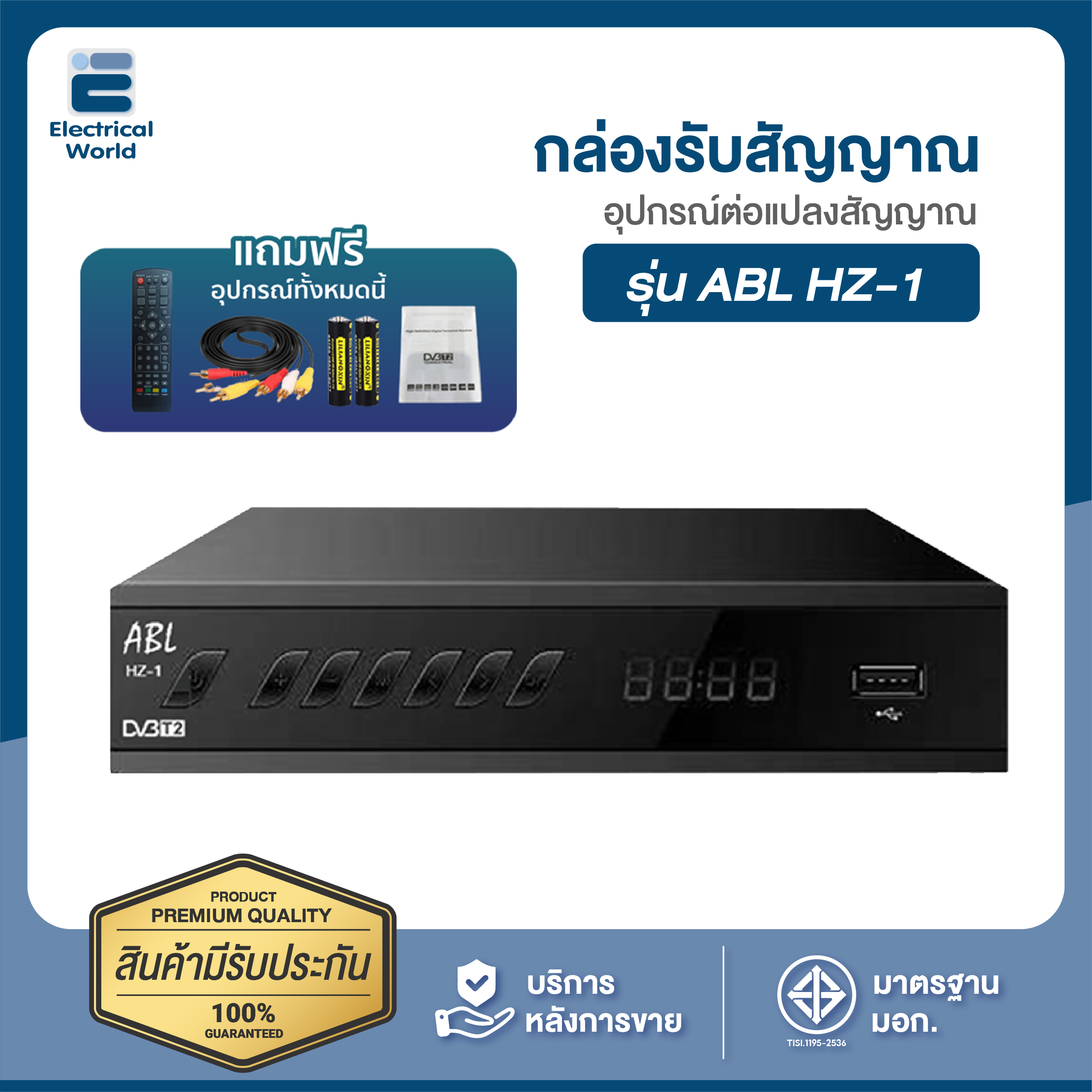 ABL เสาอากาศทีวีดิจิตอล รับสัญญาณภาพ HD 1080P 4K กล่องรับสัญญาณดิจิตอล DVB T2 DTV 1 เปลี่ยนทีวีธรรมดา ให้เป็นดิจิตอลทีวี ภาพคมชัด ราคา 109 บาท*ส่งฟรี