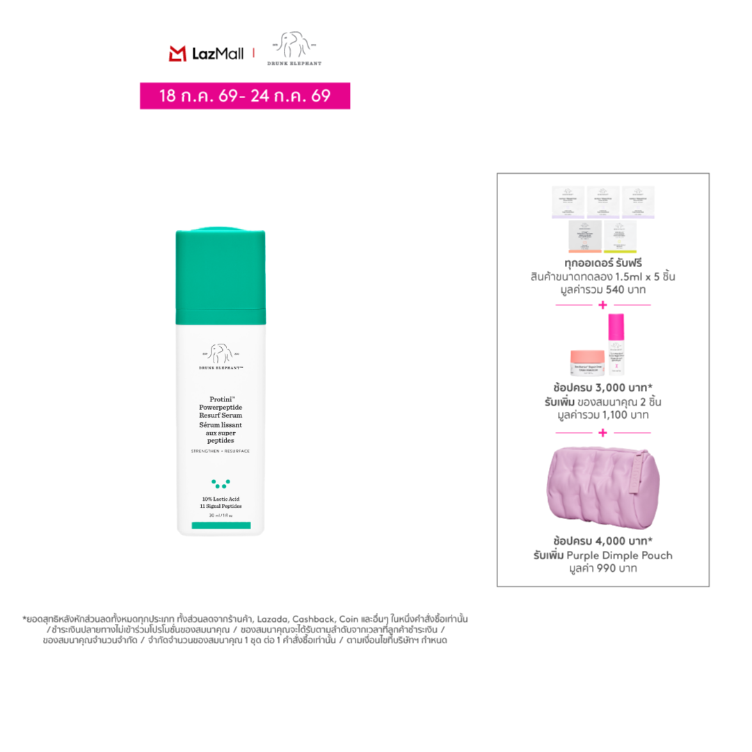 Drunk Elephant Protini ™ Powerpeptide Resurf Serum 30ml ราคา 3,450 บาท*ส่งฟรี