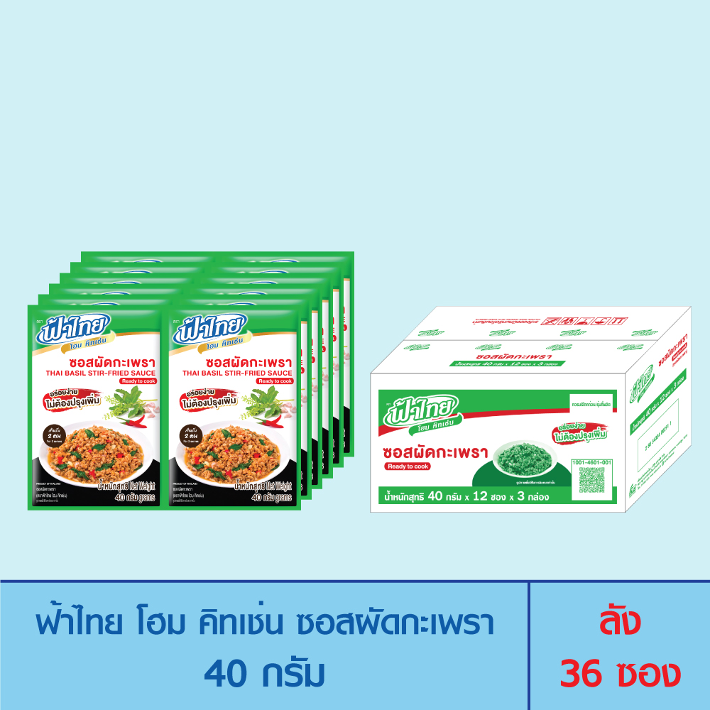 Fathai Fa Thai Home Kitchen Pad Thai Basil Sauce 40 Grams (Box of 36 Packets) ราคา 720 บาท*ส่งฟรี