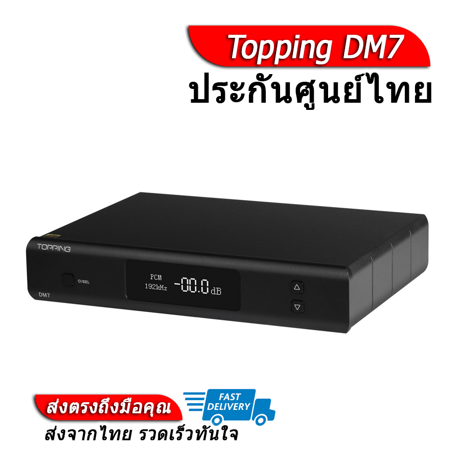 เครื่องเล่นเพลงพกพา ดาคตัวแปลงสัญญาณเสียง DAC Topping DM7 8 Channel DAC ระดับเรือธง ประกันศูนย์ไทย ราคา 22,990 บาท*ส่งฟรี