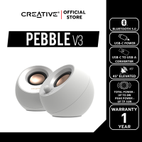 CREATIVE SPEAKER Pebble V3 (White-สีขาว) Bluetooth Speaker ลำโพงสไตล์มินิมอล รองรับ USB-C สีขาว ลำโพงบูลทูธ