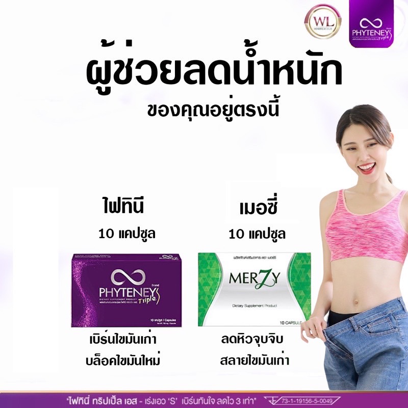 Weight control supplement Phyteney 3S, pure set. Block and burn old fat, flattened belly, S-waist (Shipping free) ราคา 890 บาท*ส่งฟรี