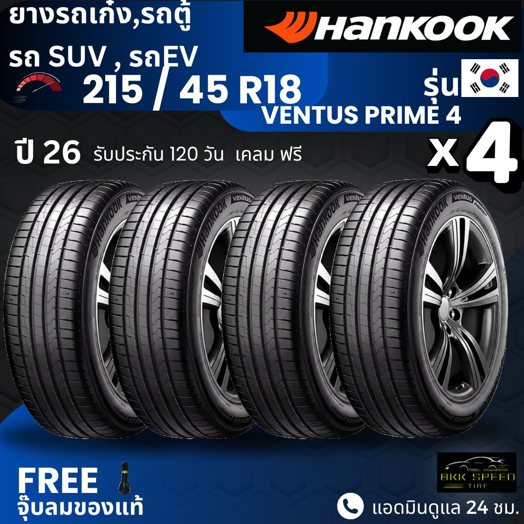 Hankook Car Tires, Model Ventus Prime4 215/45R18 (Year 26) | For Sedans, Suvs, and Evs | Soft, Quiet, 120-Day Guarantee. ราคา 8,800 บาท*ส่งฟรี