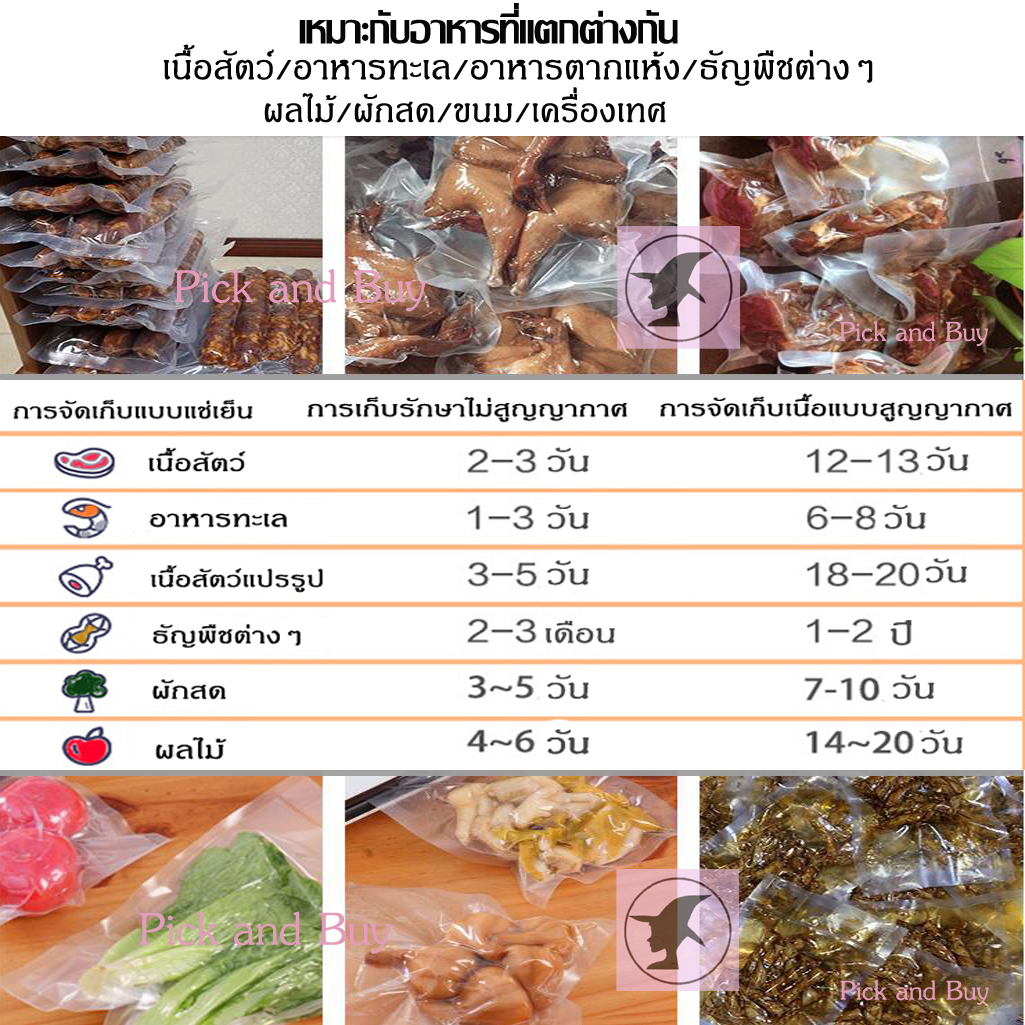 รายละเอียดเพิ่มเติมเกี่ยวกับ （ส่งไวจากไทย）เครื่องซีลสูญญากาศ เครื่องซีลถุงพลาสติก เครื่องซีนสูญญากาศ เครื่องสูญญากาศ เครื่องซีลถุง เครื่องแพ็คสูญญากาศ เครื่องซีล Vacuum Sealer พร้อมถุงแวคคั่ม 6 ใบ