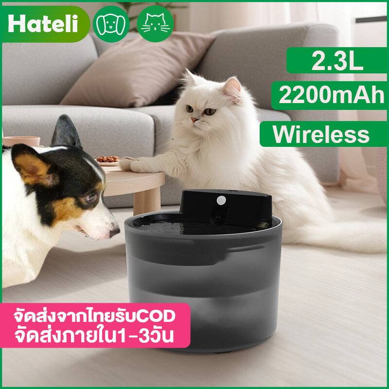 Smarttail 2.3L Cat Water Fountain Auto Recirculate Filter Large Battery Capacity 2200mAh Filtring Wireless Cat Water Drinker USB Electric Mute Dogs Water Dispenser Feeder ราคา 239 บาท*ส่งฟรี