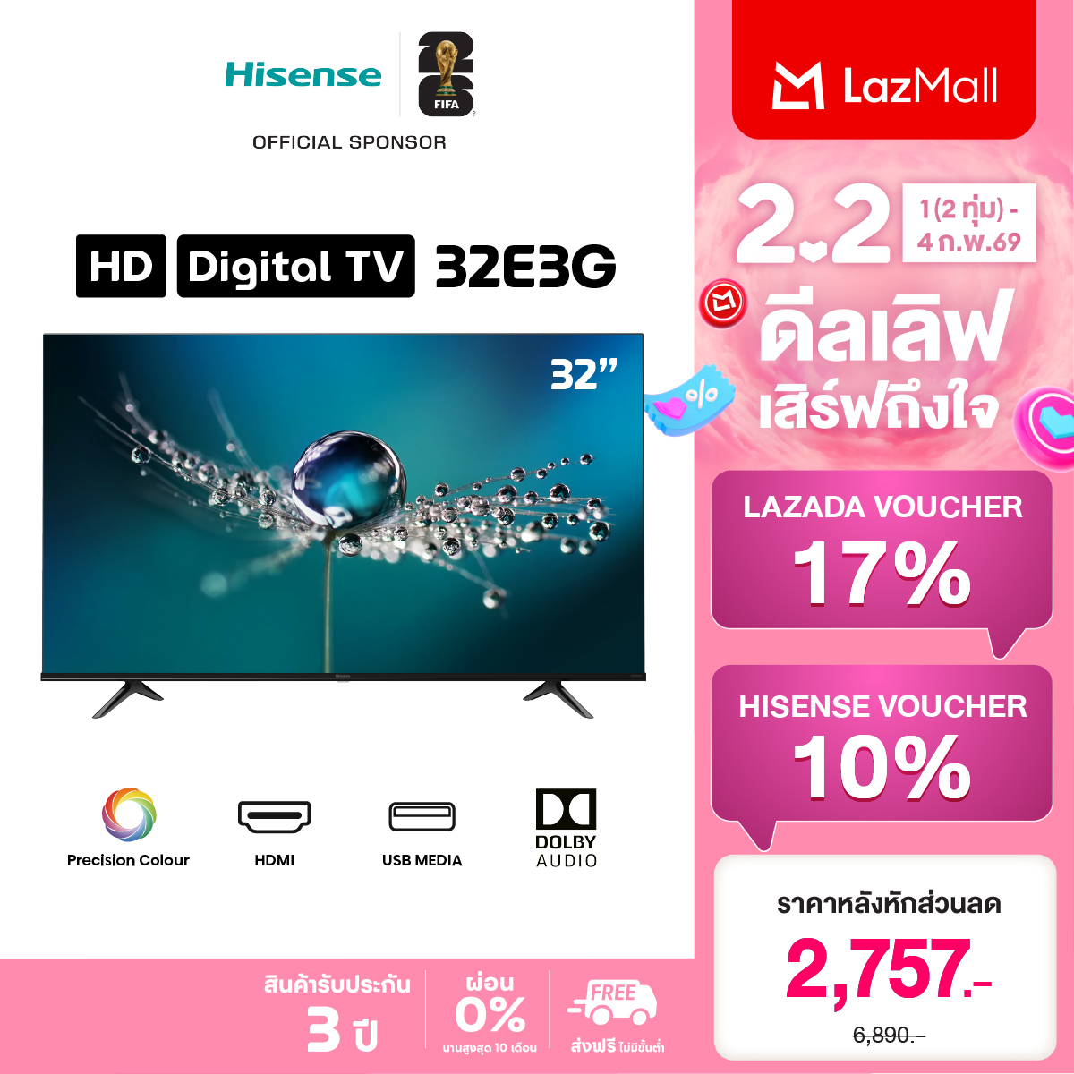 Hisense Tv 32 Inch Led Hd 720P Tv Digital Tv/Dvb-T2 /Av Inv/Hdmi /Usb 2.0 /Slim (Model 32E3G) ราคา 3,690 บาท*ส่งฟรี