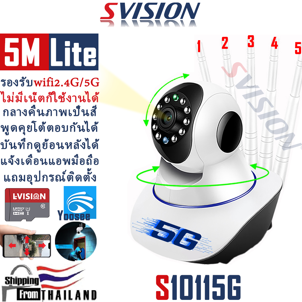 SVISION กล้องวงจรปิดไร้สาย 5M Lite เสียบไฟใช้ได้ทันที กล้องวงจรปิด wifi 5g/2.4g กลางคืนภาพเป็นสี พูดโต้ตอบได้ กล้องวงจร xiomi ip camera แถมอุปกรณ์ติตดั้ง ราคา 259 บาท*ส่งฟรี
