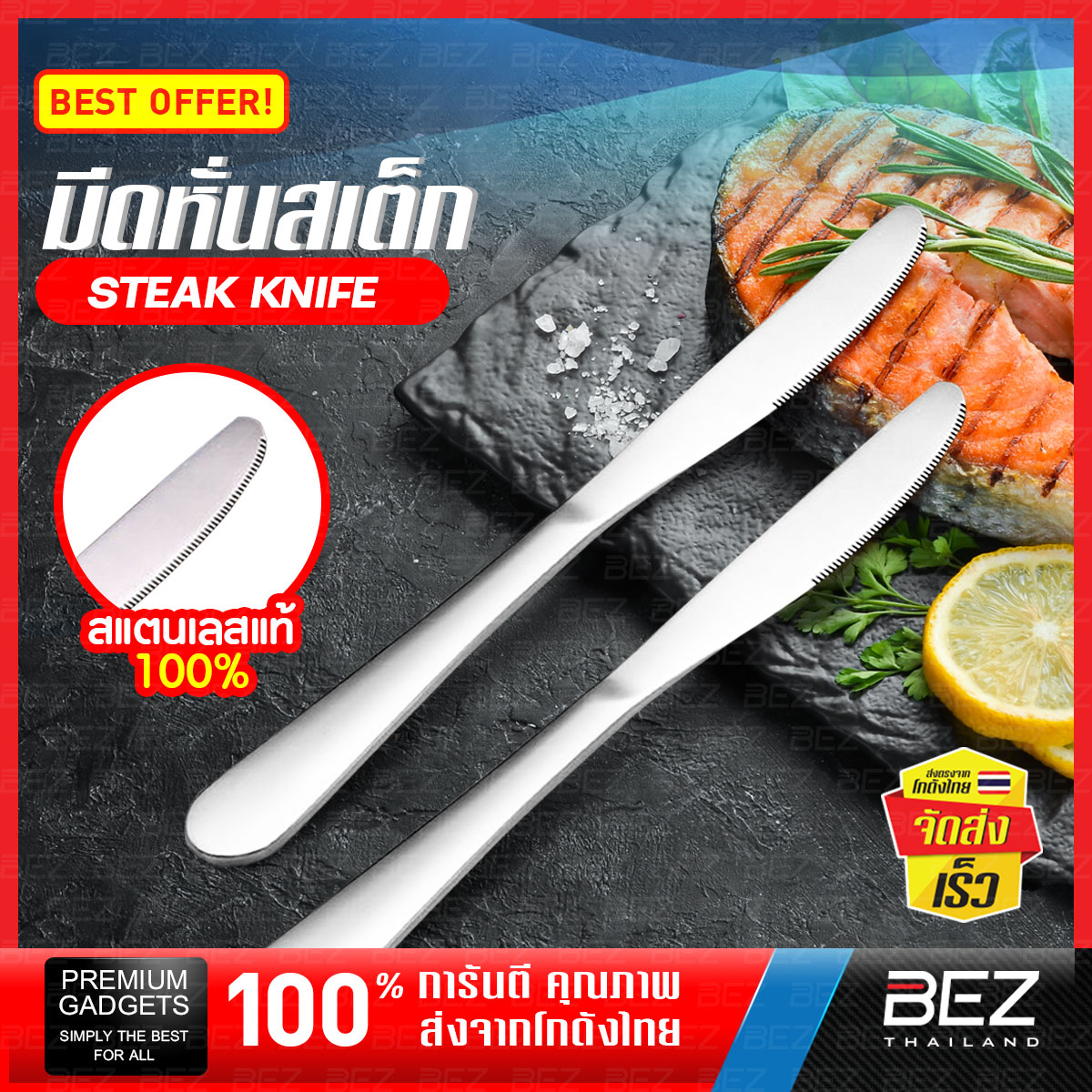 มีดสเต็กสแตนเลสอย่างดี B-HOME มีด มีดสเต็ก มีดหั่นสเต็ก มีดสเต็ค มีดสเต็กสวยๆ มีดโต๊ะอาหาร เกรดพรีเมี่ยม หนาพิเศษ ปลอดภัย ไม่เป็นสนิม // KC-KNIF-ST23 --03 ราคา 20 บาท*ส่งฟรี