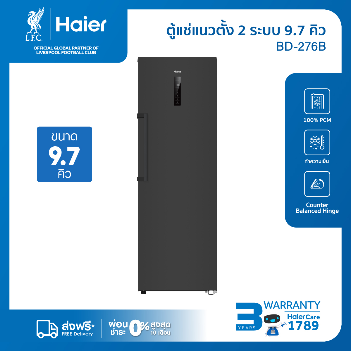 Haier Vertical Freezer Cooling and Freezing System, Size 9.7 Cubic Feet/276 Liters, Model Bd-276B ราคา 23,590 บาท*ส่งฟรี
