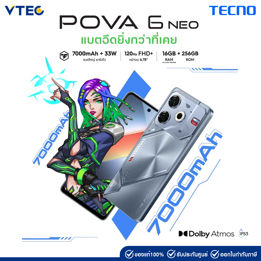 TECNO POVA 6 Neo (8+128) | 7000mAh Fast Charge33W | 6.78" 120Hz | 50MP | รับประกัน 13 เดือน ราคา 4,999 บาท*ส่งฟรี