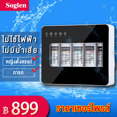 ดูภาพ เครื่องกรองน้ำ?รับประกัน 3 ปี?Soglen เครื่องกรองน้ำดื่มละเอียด ความแม่นยำในการกรอง 0.01?m 300 ลิตร/วัน เครื่องกรองน้ำประปา ของใช้ในครัวเรือน, ครัวกรองตรงเครื่องกรองน้ำดื่ม ไม่มีน้ำเสียไม่มีไฟฟ้า กรองน้ำราคาถูก เพิ่มเติม เครื่องกรองน้ำ?รับประกัน 3 ปี?Soglen เครื่องกรองน้ำดื่มละเอียด ความแม่นยำในการกรอง 0.01?m 300 ลิตร/วัน เครื่องกรองน้ำประปา ของใช้ในครัวเรือน, ครัวกรองตรงเครื่องกรองน้ำดื่ม ไม่มีน้ำเสียไม่มีไฟฟ้า กรองน้ำราคาถูก