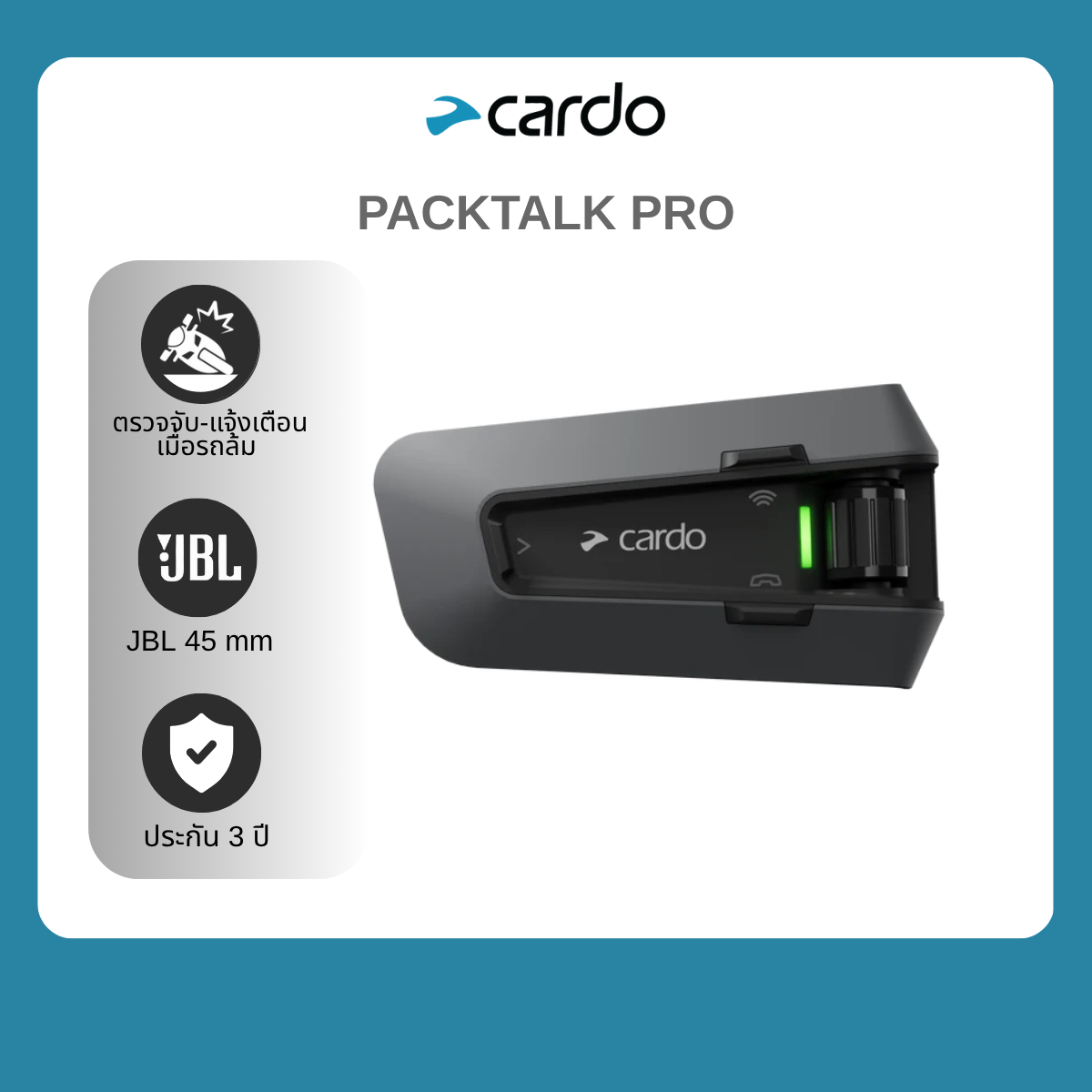 Cardo บลูทูธติดหมวกกันน็อค รุ่น PTP00001 PACKTALK PRO SINGLE เซ็นเซอร์ตรวจจับการชน เสียงคมชัด JBL เปิด/ปิดAuto กันน้ำ ราคา 16,400 บาท*ส่งฟรี
