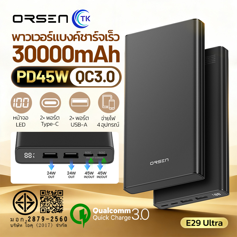 Qc3.0 45W max power Bank 4 Port 30000mAh digital display Super Charge eLoop E29 Ultra