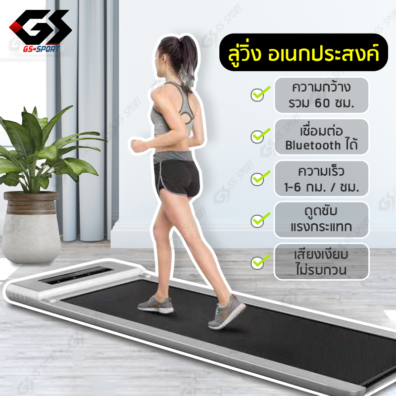 ลู่เดินไฟฟ้า ลู่วิ่งไฟฟ้า ควมคุมด้วยรีโมท ลู่เดิน สำหรับออกำลังกาย ใช้เดินในห้อง running machine 1.75HP GS SPORT