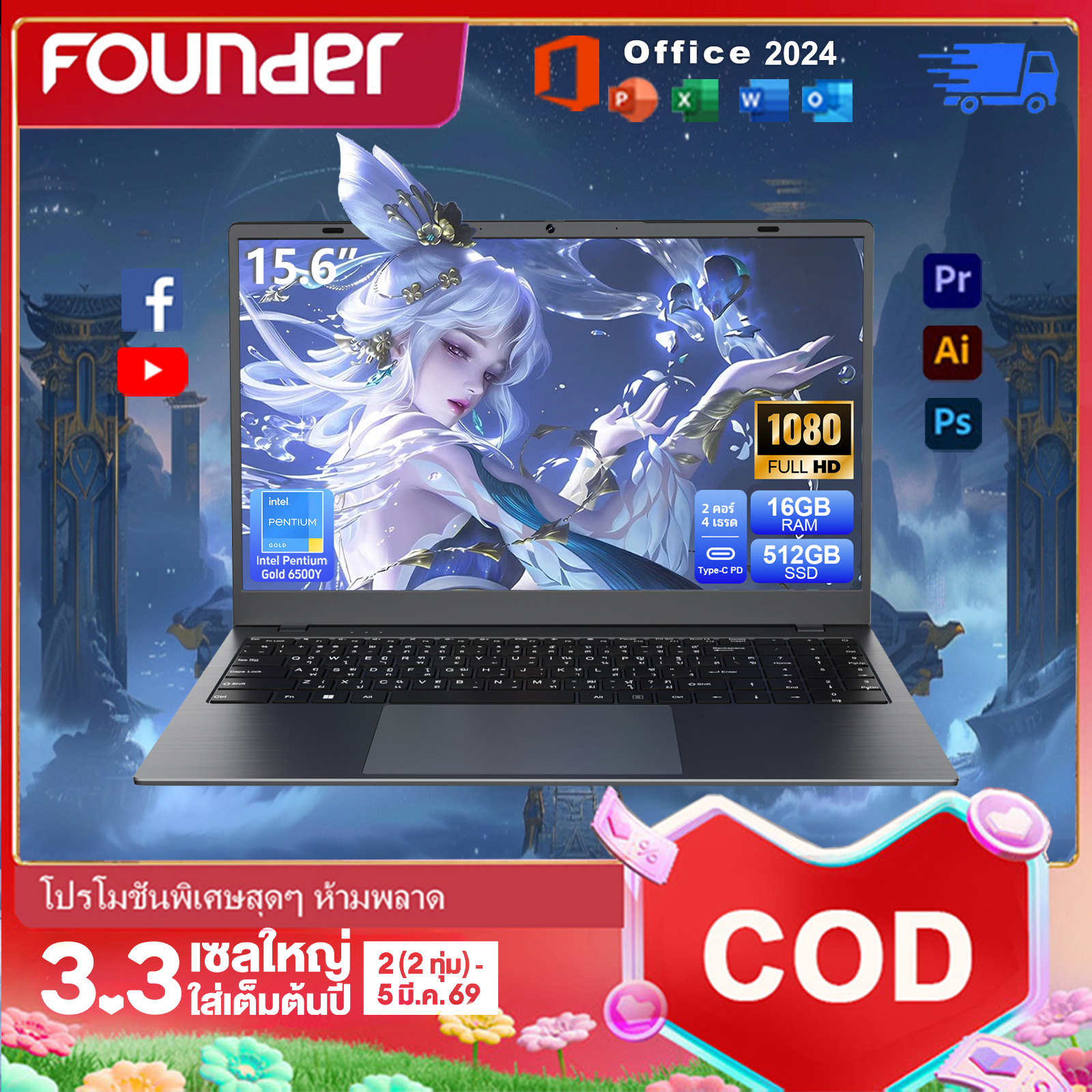 The Cod 15.6-Inch Ultra-Thin Laptop for Studying and Working Is Equipped with an Intel 6500Y Processor, a 1920*1080 Ips Screen That Supports Smooth 4K High-Bitrate Playback, 16Gb of Ram and a 512Gb Ssd, Making It an Ideal Choice for Work, Entertainment, a ราคา 8,099 บาท*ส่งฟรี