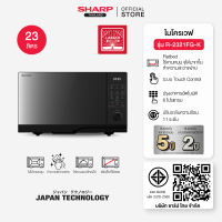 SHARP Microwave ไมโครเวฟ รุ่นไร้จาน รุ่น R-2321FG-K ขนาด 23 ลิตร