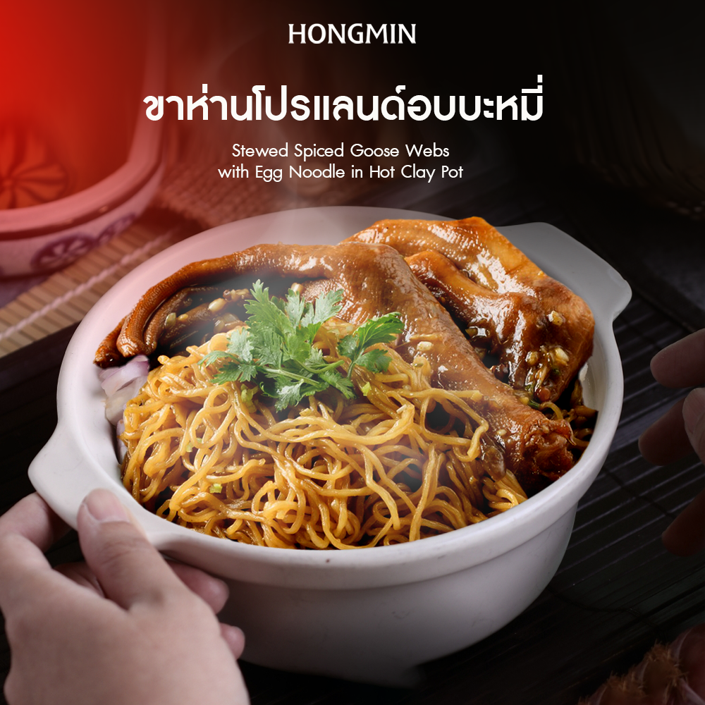 [Digital Coupon] Prolande Gooseskin Legs with Noodles "Prolande Gooseskin Legs Baked with Premium Noodles" This Coupon Is for Cash Only for This Menu Item. (Only for Eating at the Restaurant) ราคา 430 บาท*ส่งฟรี