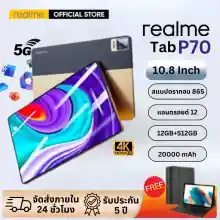 ภาพขนาดย่อของภาพหน้าปกสินค้า2023 Realme Tablet รุ่นใหม่ Realme แท็บเล็ตพีซี11นิ้ว Android 12.0  Dual SIM 4G LTE WiFi 2.4/5Gแท็บเล็ต Android 12 จากร้าน TopXmall บน Lazada