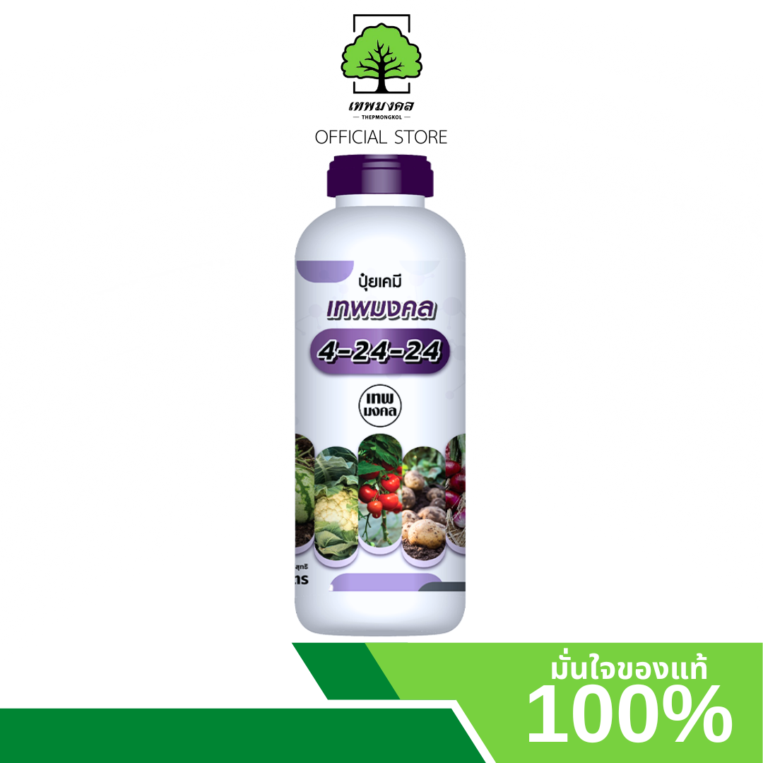 Promotion! water fertilizer 4-24-24 formula, sprouting, flower bud opening, enlargement, increase productivity, increase meat, 1 liter weight. ราคา 540 บาท*ส่งฟรี