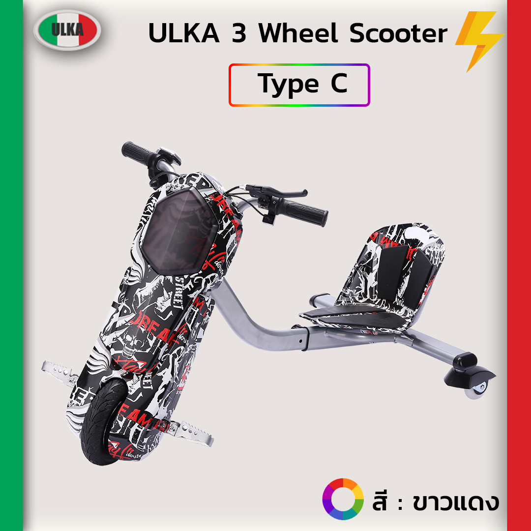 *ไม่ทิ้งลูกค้า ดูแลตลอดชีวิต* สกู๊ทเตอร์ไฟฟ้า 3 ล้อดริฟ 3 Wheel Scooter มีกุญแจ หน้าจอแสดงแบต รับน้ำหนักได้ 90 Kg เล่นได้ทั้งครอบครัว