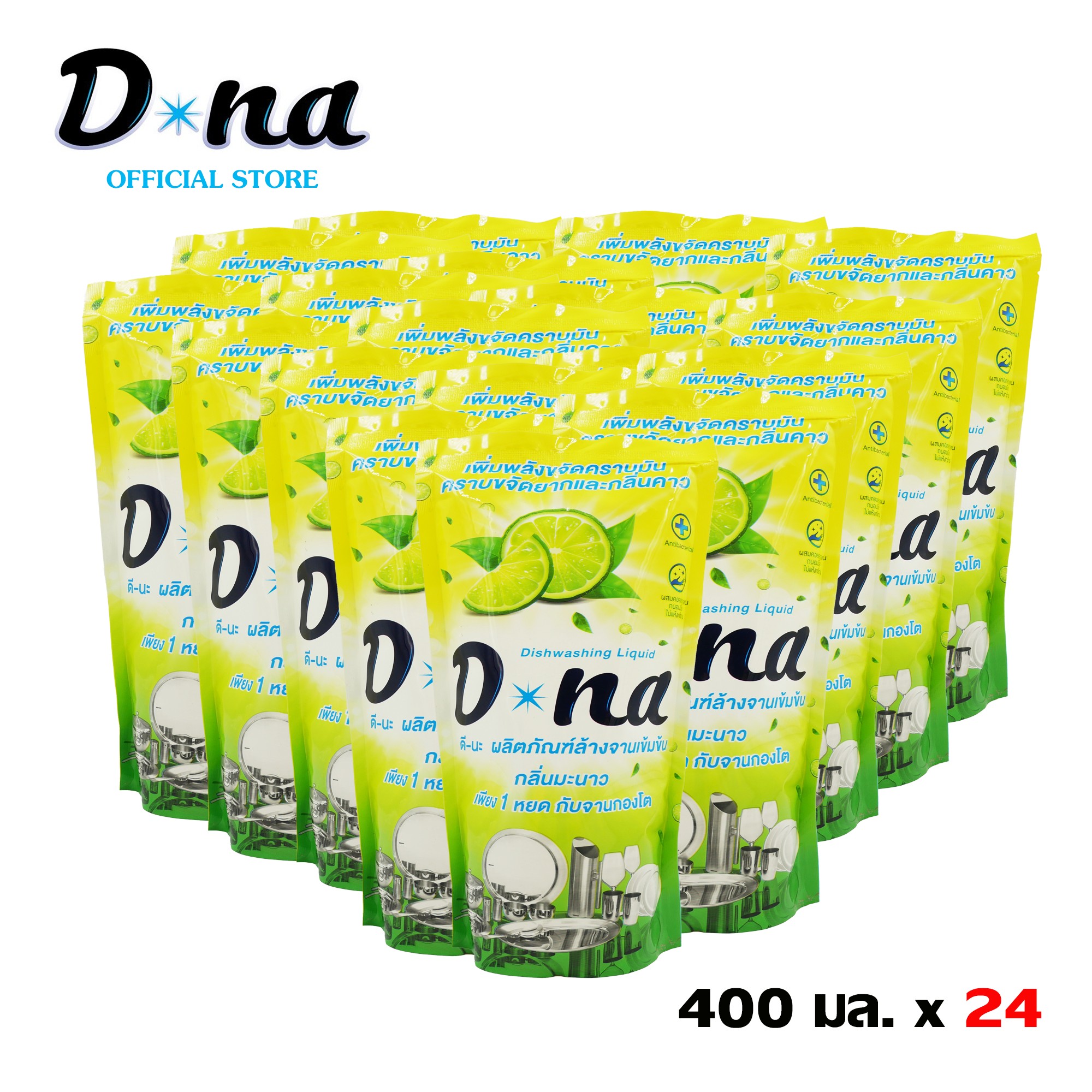 *Wholesale price for 24 bags*D-na Concentrated Lemon Formula Dishwashing Liquid Refill bag 400 ml.x24 Eliminates grease stains 2 times faster. No smell on dishes, no residue. ราคา 270 บาท*ส่งฟรี