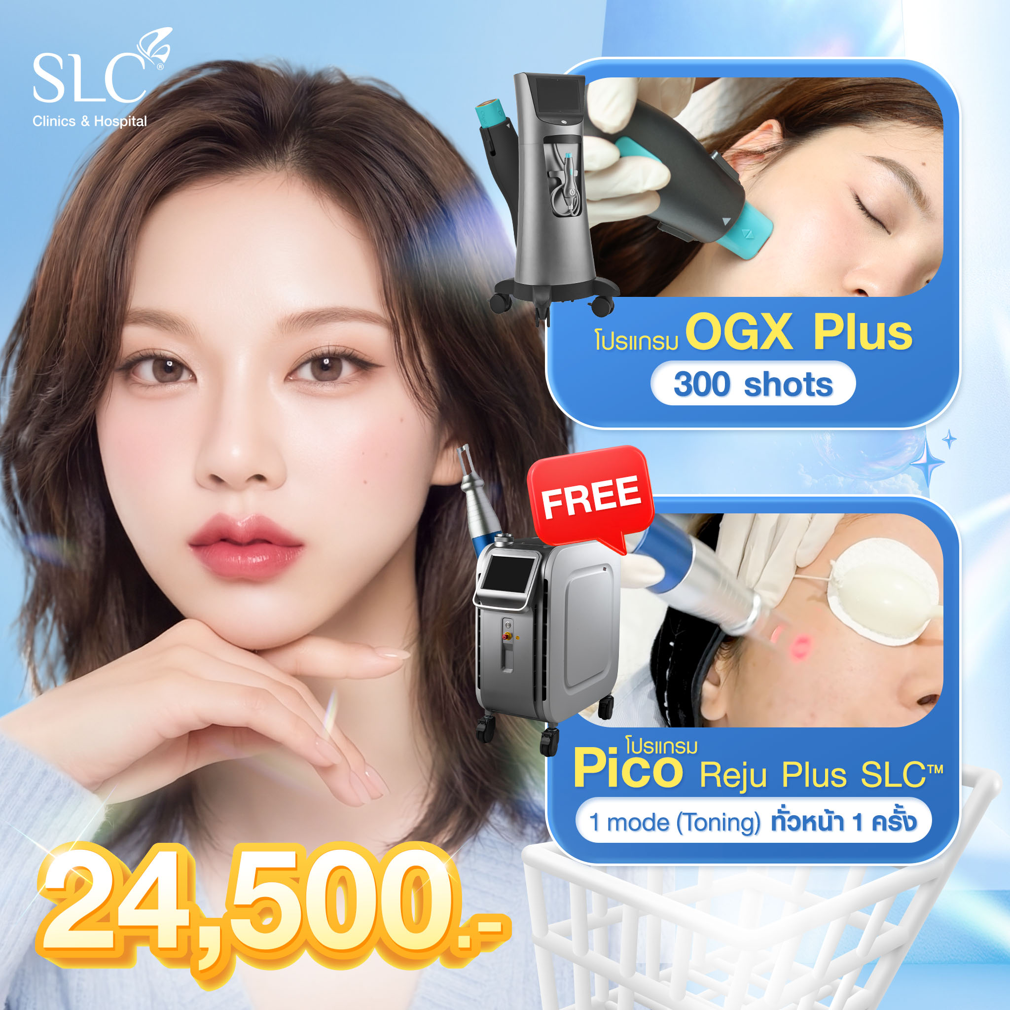 [E-Voucher] Slc Clinic - Oligiox 300 Shots Free Pico Plus 1 Mode (Toning) Program for the Whole Face, 1 Time Only. ราคา 24,500 บาท*ส่งฟรี