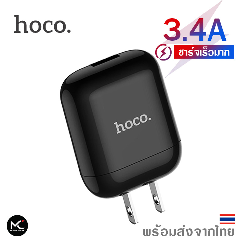 Hoco HK2 หัวชาร์จไฟบ้าน 1 USB ปลั๊กชาร์จทรงแอร์พอดส์ ชาร์จเร็ว 3.4A Original Series single port fast charger