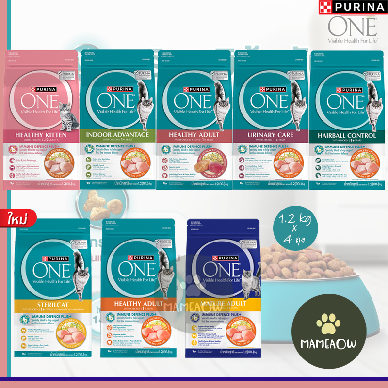Purina One Premium Grade Cat Food, Purina One, Size 1.2 Kg. ราคา 390 บาท*ส่งฟรี
