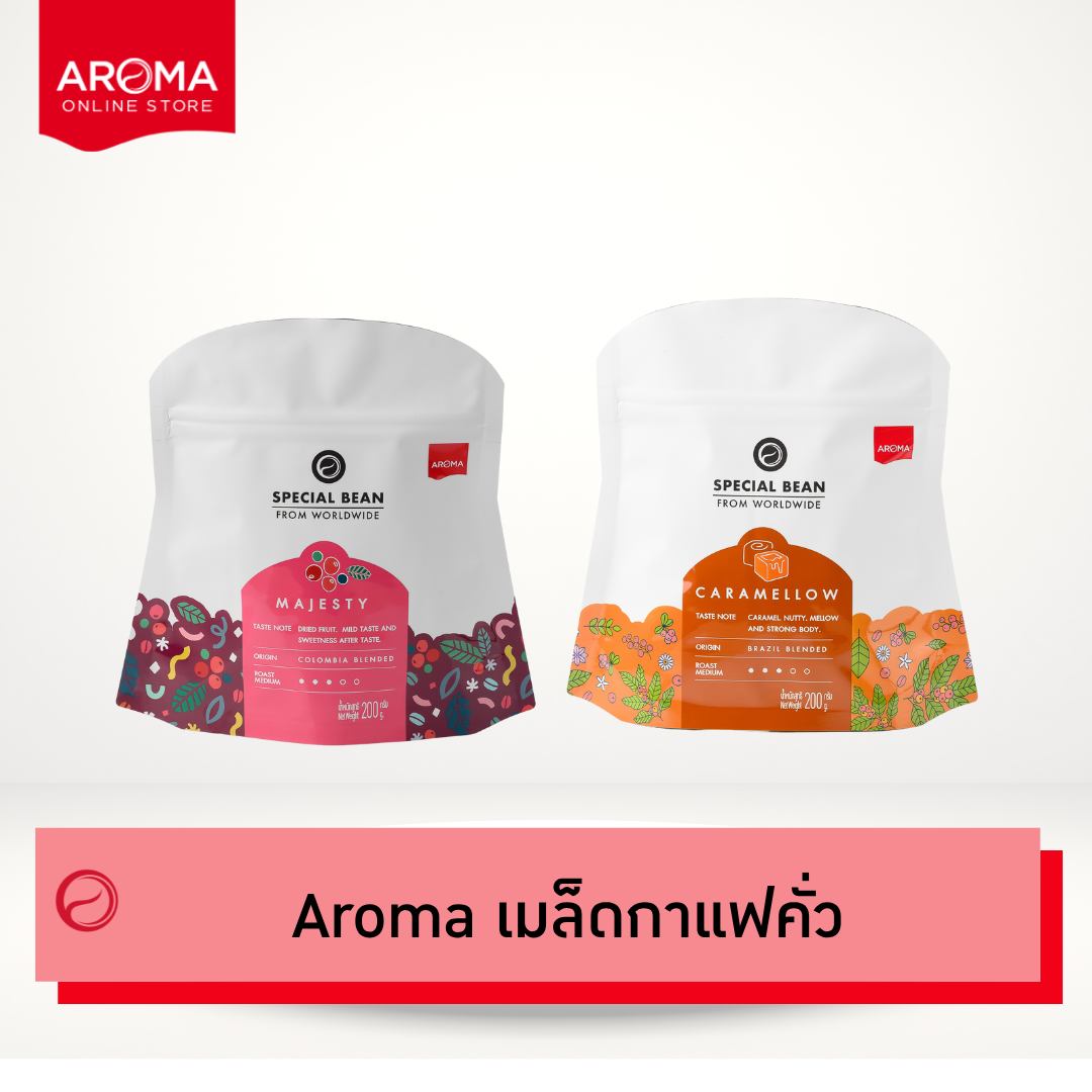 Aroma Coffee เมล็ดกาแฟคั่ว Majesty Blend & Caramellow Blend (Roasted Coffee Bean) 200กรัม / ซอง ราคา 299 บาท*ส่งฟรี