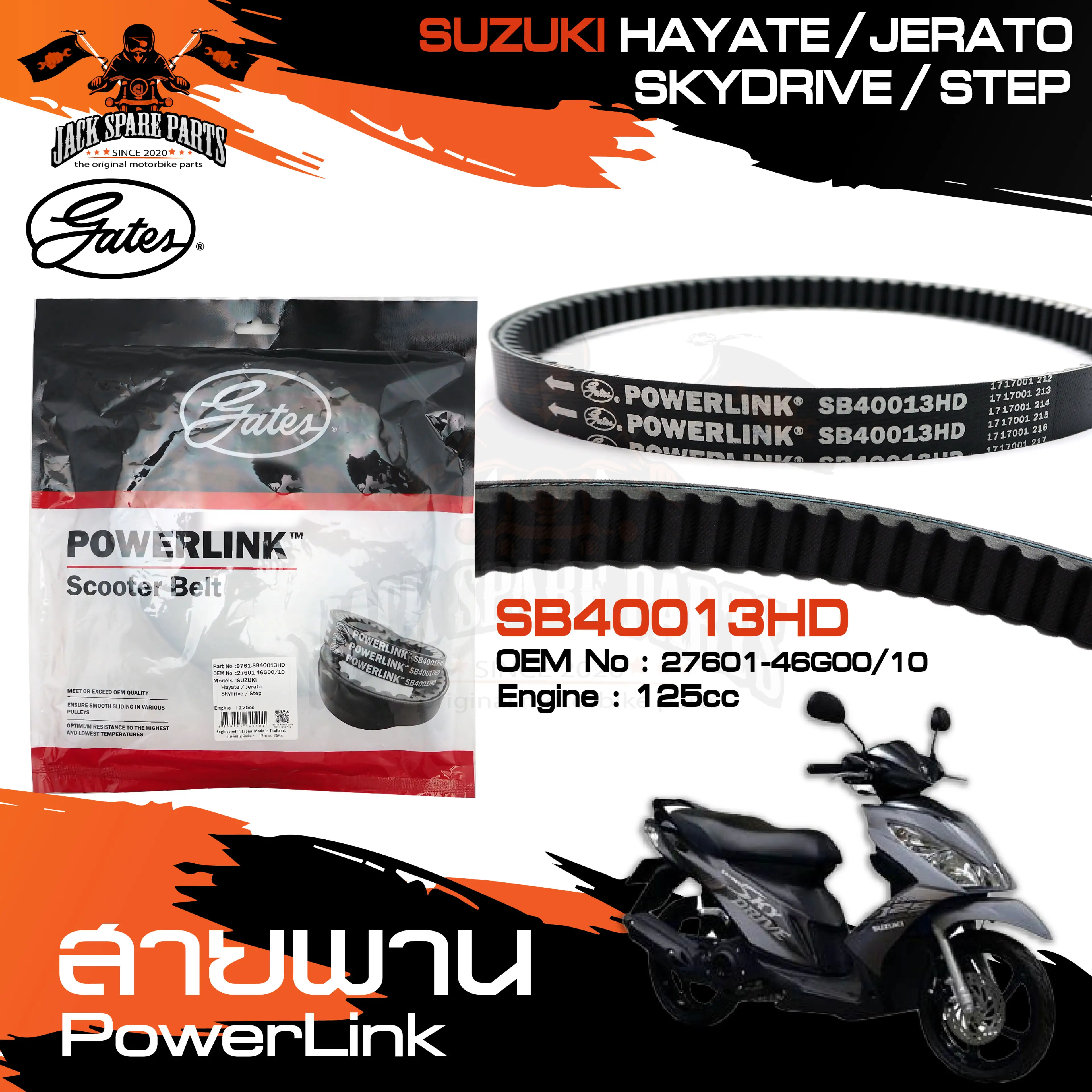 สายพาน POWER LINK สำหรับ SUZUKI SKYDRIVE / HAYATE / STEP