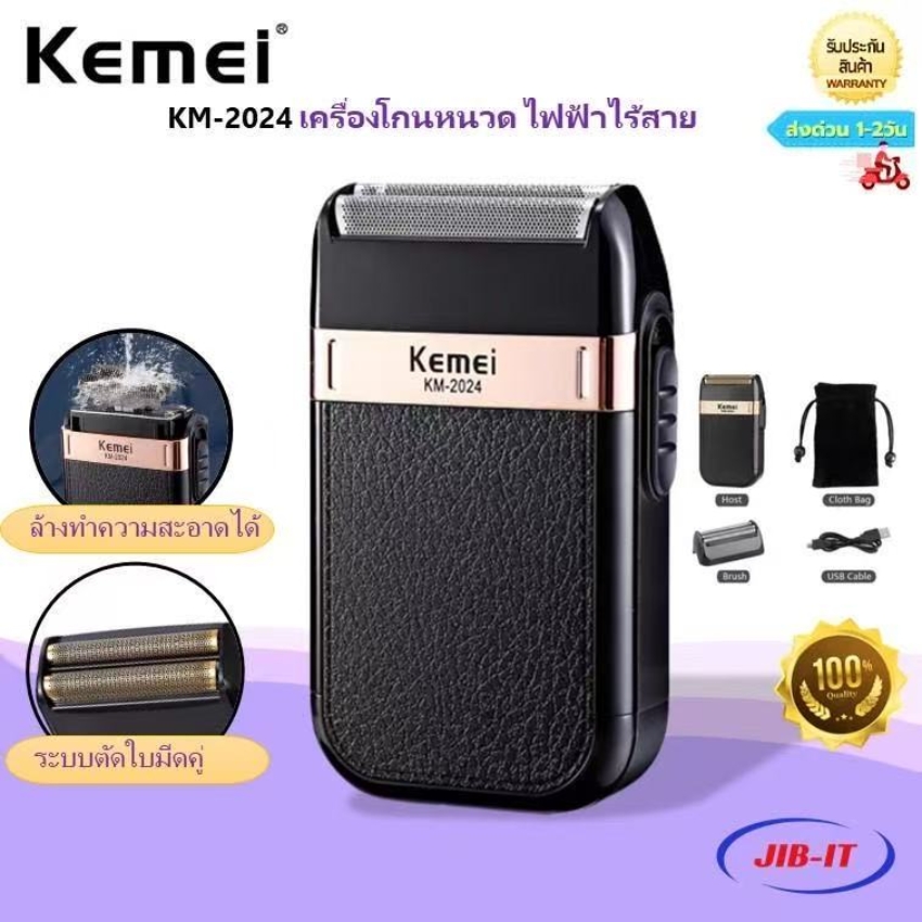 CAI SHUN Kemei KM-2024 เครื่องโกนหนวด ไฟฟ้าไร้สาย แข็งแรง ทนทาน โกนหนวดแบบสั้นได้สะอาด ราคา 278 บาท*ส่งฟรี