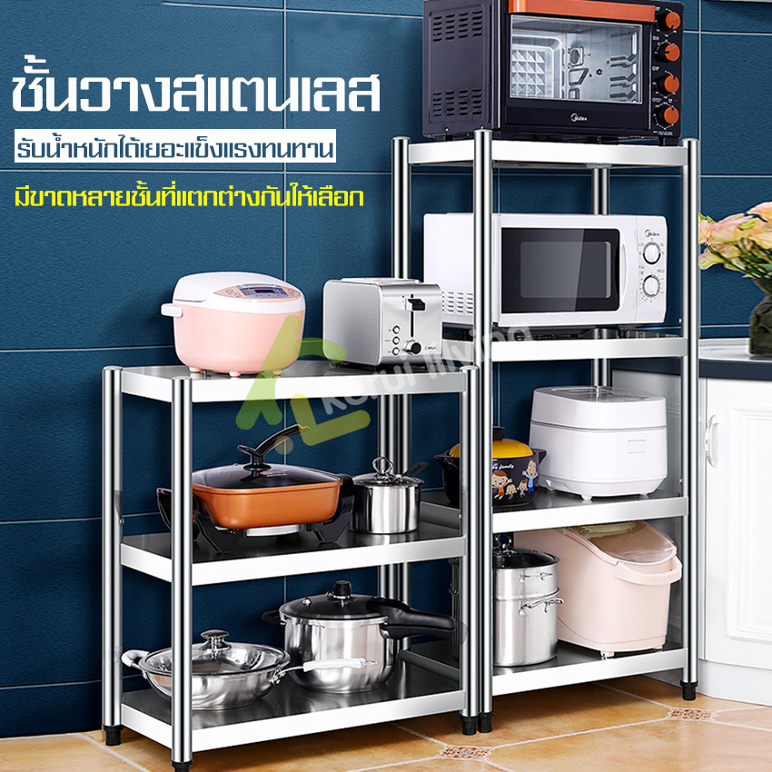 Micro Rack 2 3 4 shelves microwave rack kitchen rack stainless steel microwave rack storage rack 3 sizes available ราคา 316 บาท*ส่งฟรี