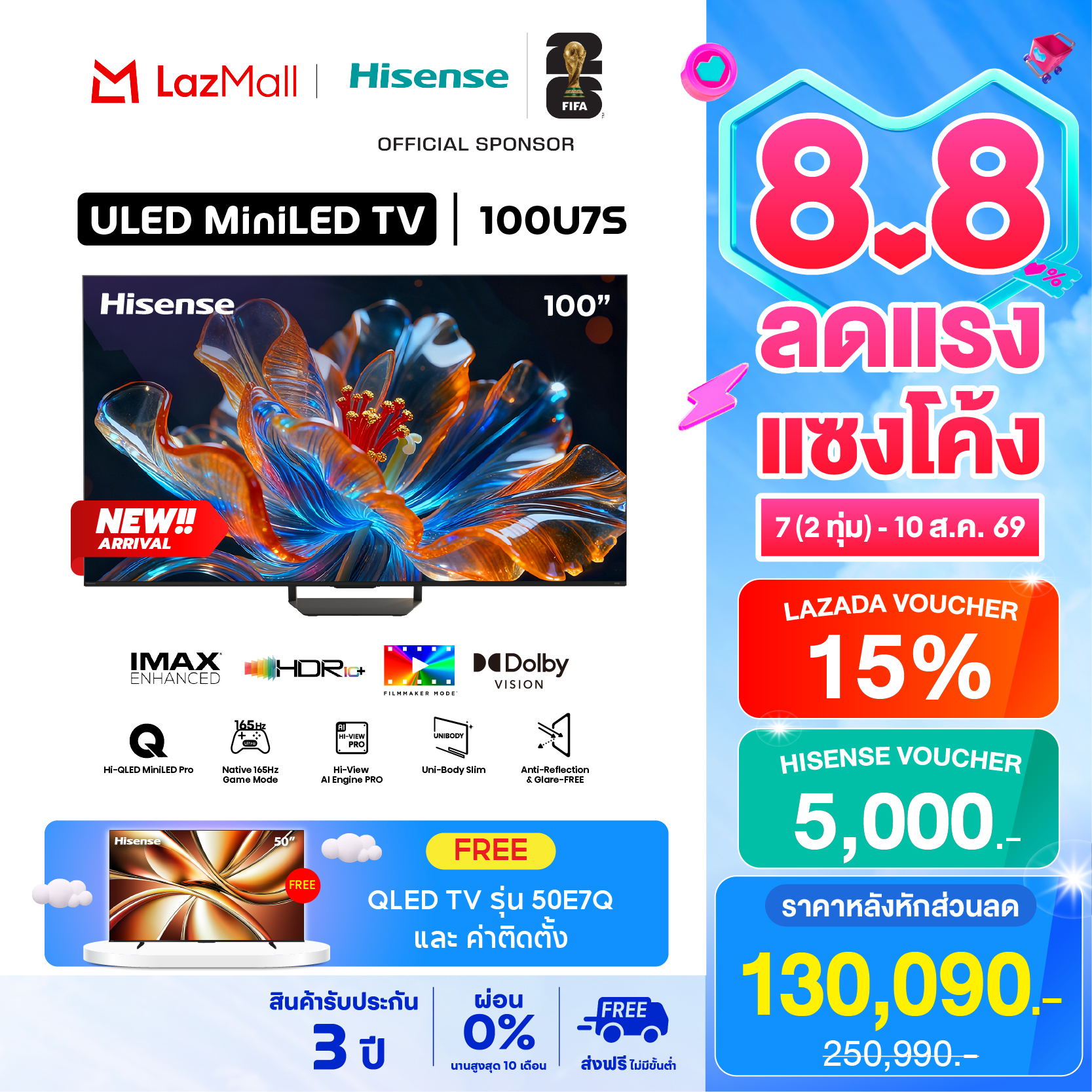 [New 2026] [Free Installation Service] Hisense Tv 100U7S 100-Inch Tv Mini Led Pro Uled 4K 165 Hz Quantum Dot Color / Imax Enhanced/ Dolby Vision Iq / Hdr10+/ Dolby Atmos/ Devialet 50W 2.1 Ch / Voice Control /Dvb-T2 / Usb2.0 /3.0 / HDMI /Av ราคา 145,090 บาท*ส่งฟรี