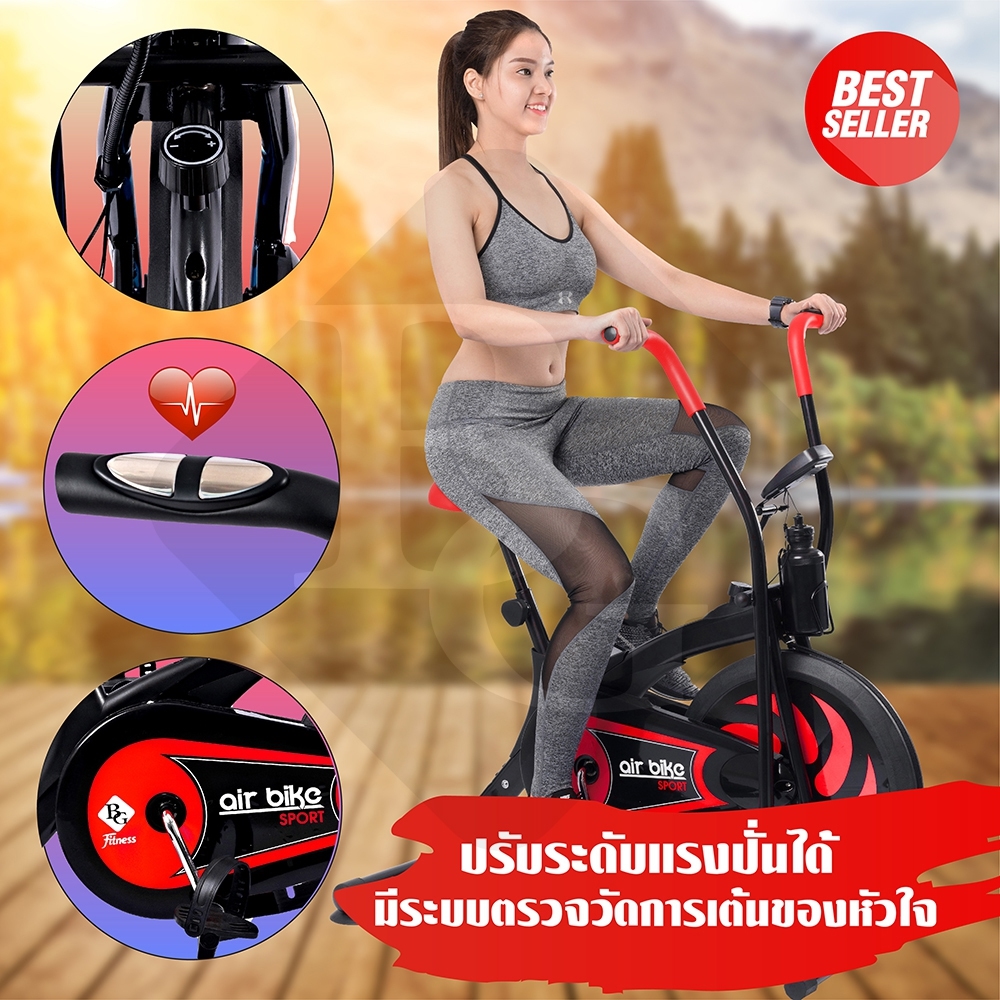 B&G Air Bike รุ่น BG8701 จักรยานออกกำลังกาย จักรยานออกกำลังกาย เครื่องออกกำลังกาย ออกกำลังกาย อุปกรณ์ออกกำลังกาย จักรยานบริหาร พร้อมที่วัดชีพจร รุ่น BG8701